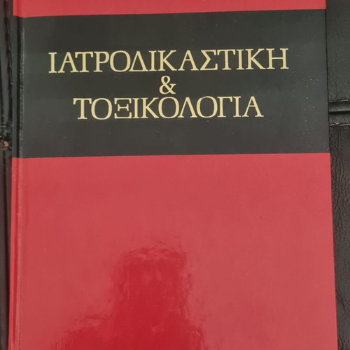 Forensic Medicine & Toxicology like new