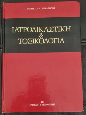 Forensic Medicine & Toxicology like new
