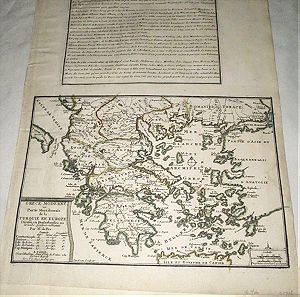 Χάρτης παλιός Ελλάδος