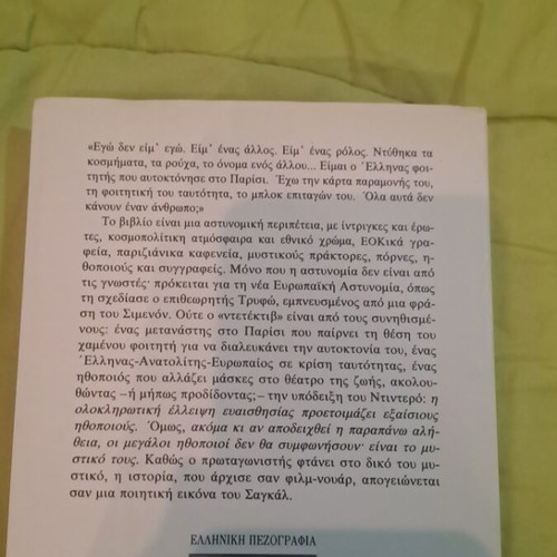 Greek prose like new