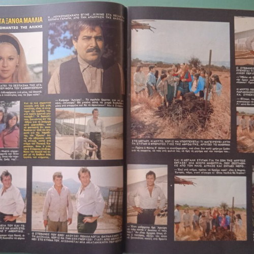 Fantazio Magazine used, Aliki Vougiouklaki