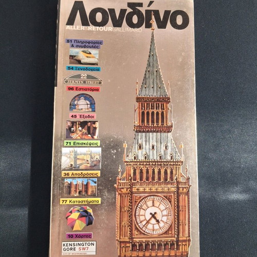 London Travel Guide like new