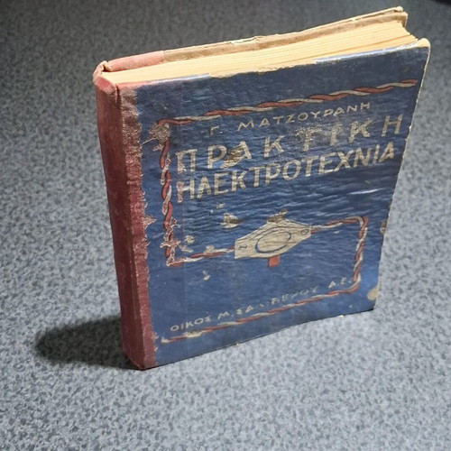 Practical Electrotechnics book by G. Matzouranis used, vintage technical