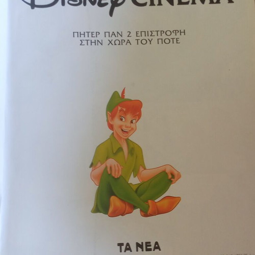 Disney Cinema Comix Peter Pan 2 Volumes like new