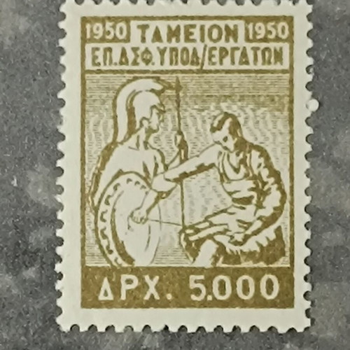 1950 Tamio Ypodimatoi Workers Stamp new, Greece