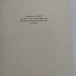 Gia ti Lefteria Akoma Ena Tragoudi book by Filippos Mavrogiorgis
