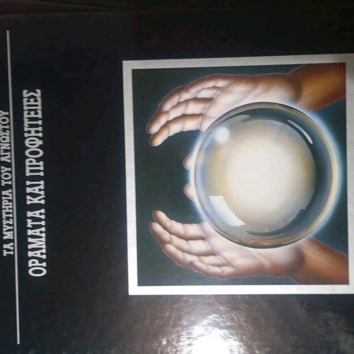 The Mysteries of the Unknown book series 6 volumes and Metamorphoses like new