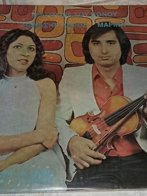 Vinyl record Tragoudia tou Ponou used, Thanasis Haros