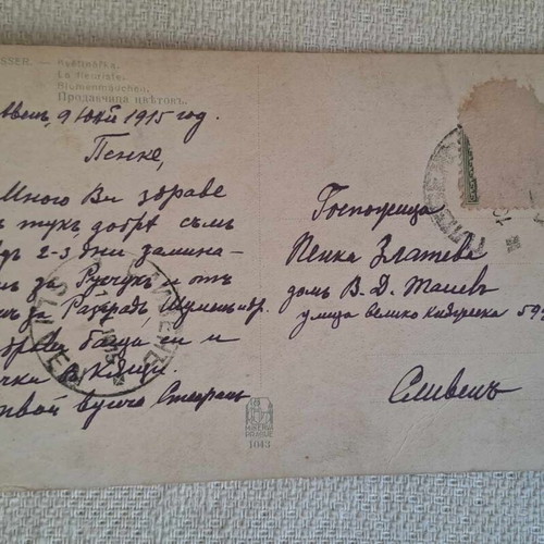 Collectible postcards used, pack of 7, circa 1910