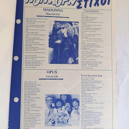 Pop Korn 1980-87 Special Edition Madonna magazine like new
