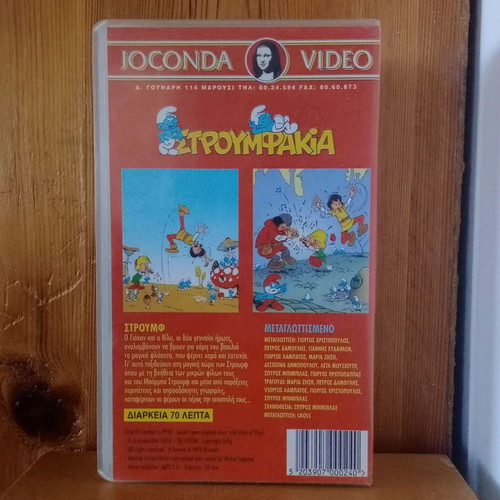 The Smurfs The Magic Flute VHS used, dubbed
