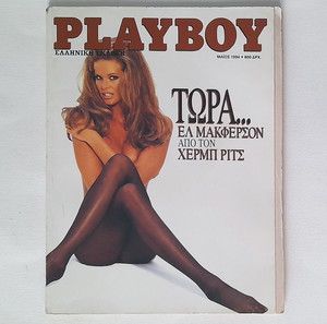 Playboy #110 Ελ Μακφέρσον 1994