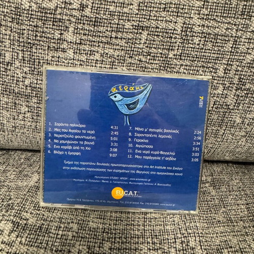 Vasilis Gaitanos Aeraki CD like new