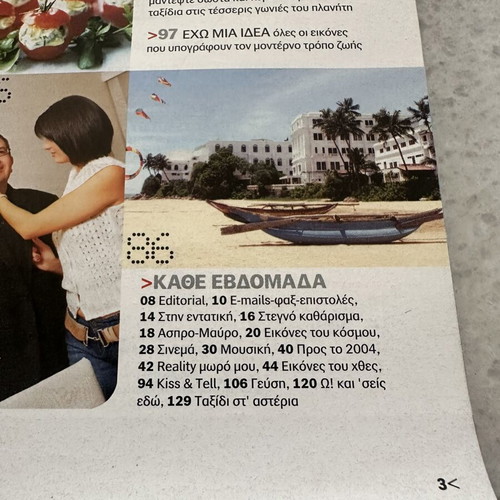 Anna Vissi magazine 2002 used, rare collectible