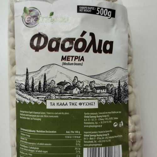 Φασόλια πακέτο 11, 500γρ. έκαστο, καινούργια, άριστης ποιότητας