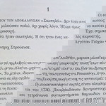 Ο ΓΙΑΤΡΟΣ ΤΟΥ ΒΑΣΙΛΙΑ ΚΑΙ Η ΒΑΣΙΛΙΣΣΑ