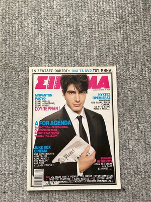 Cinema magazine issue 181 like new