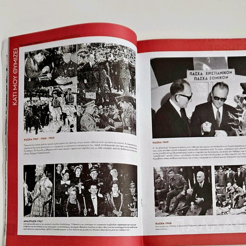 Praktoreio 50 Years Since the Junta like new
