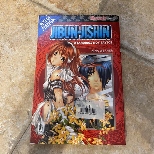 Jibun Jishin - The True Self manga like new, Greek edition