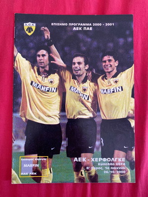 Πρόγραμμα αγώνα ΑΕΚ Χερφολγκε 2000 μεταχειρισμένο