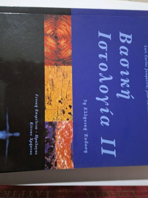 Basic Histology 2 Volumes like new, medical books