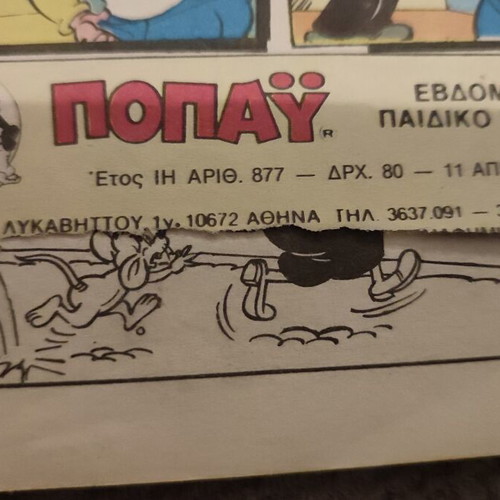 Vintage Popeye comic collection Dragounis editions, 16 issues + 8 bonus
