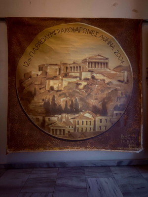 Πίνακας ζωγραφικής μεγάλων διαστάσεων Ολυμπιακοί Αγώνες Αθήνα 2004