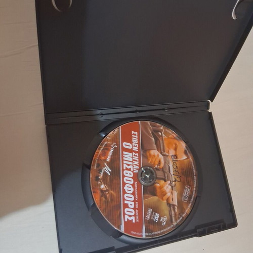 O Misthoforos DVD like new with Greek subtitles