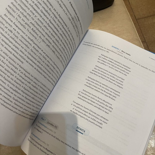 Nea Ellinika B Lykeiou Study Guide new