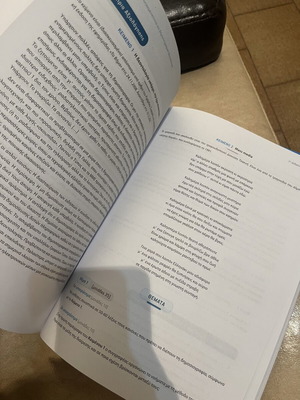 Nea Ellinika B Lykeiou Study Guide new