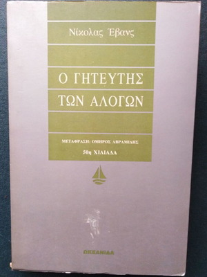 The Horse Whisperer used book
