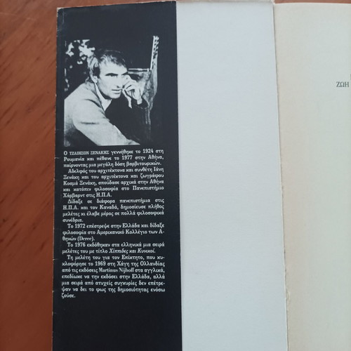 Book Epictetus by Jackson Xenakis used with fluorescent marker highlights