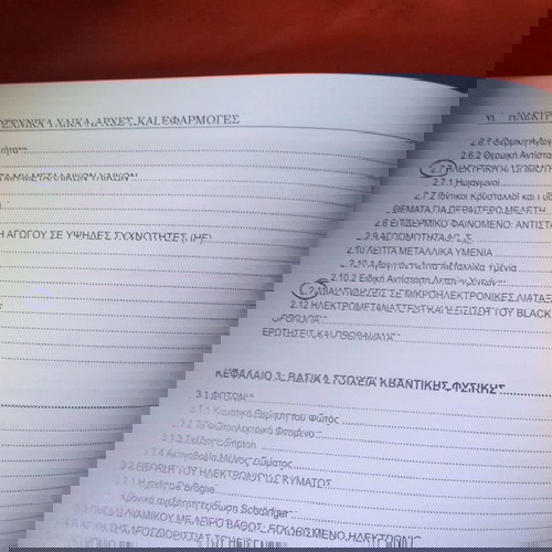 Ηλεκτροτεχνικά Υλικά Αρχές και Εφαρμογές