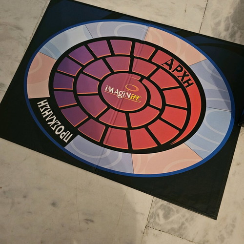 iMAgiNiff board game used, Greek edition