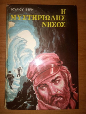 The Mysterious Island used book by Jules Verne 1972