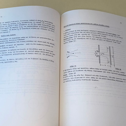 Fluid Mechanics Exercises II like new, Naval Architects Mechanical Engineers NTUA 1987