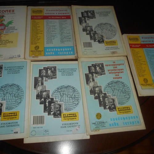 Classic Illustrated Comics 7 Used Issues Various Conditions