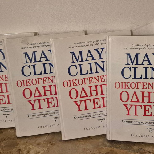 Mayo Clinic Family Health Guide Books 4 volumes like new