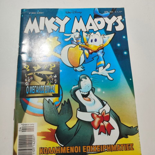 Miky Maoys comic book used, issue 1802