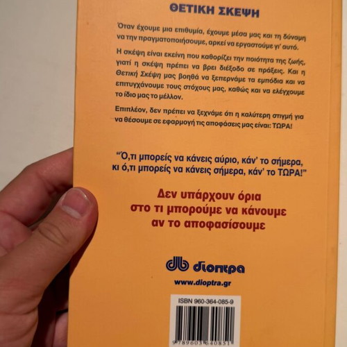 Positive Thinking book by Vera Peiffer
