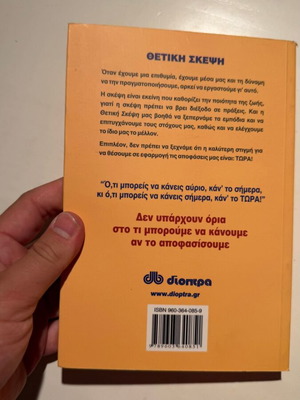 Positive Thinking book by Vera Peiffer