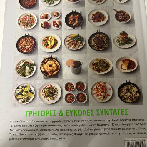 Jamie Oliver 5 Ingredients new, easy and tasty recipes