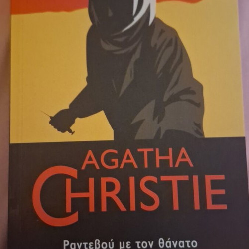 Agatha Christie Appointment with Death book like new