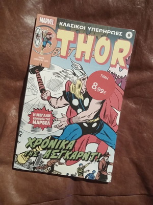 Classic superheroes 8 comics new in shrink wrap