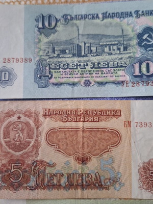 Bulgarian banknotes set 1, 2, 5, 10 leva from 1974 like new