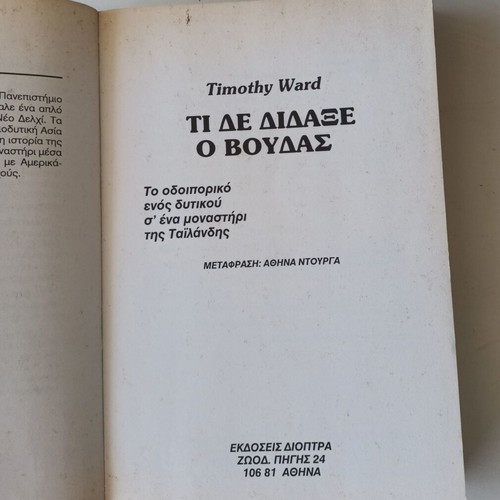 Timothy Ward What Buddha Did Not Teach book
