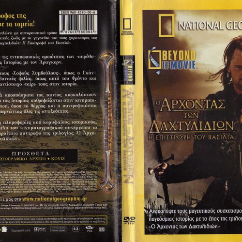 National Geographic Beyond the Movie - The Lord of the Rings used DVD