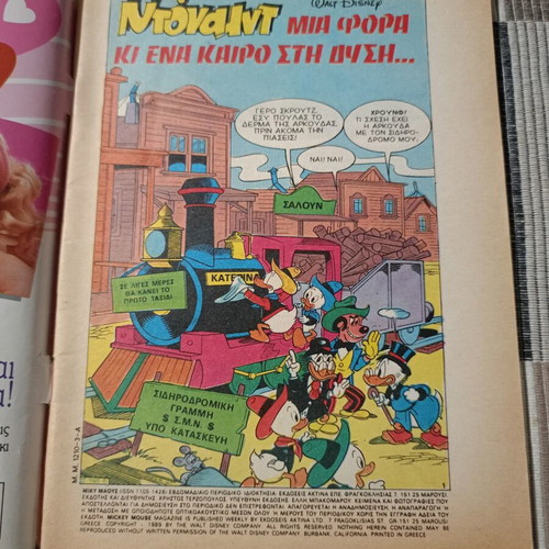 Mickey Mouse Terzopoulos comic used, issue #1210