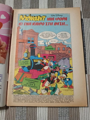 Mickey Mouse Terzopoulos comic used, issue #1210