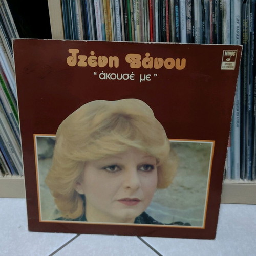 Tzeni Vanou Akouse Me vinyl used, laiko